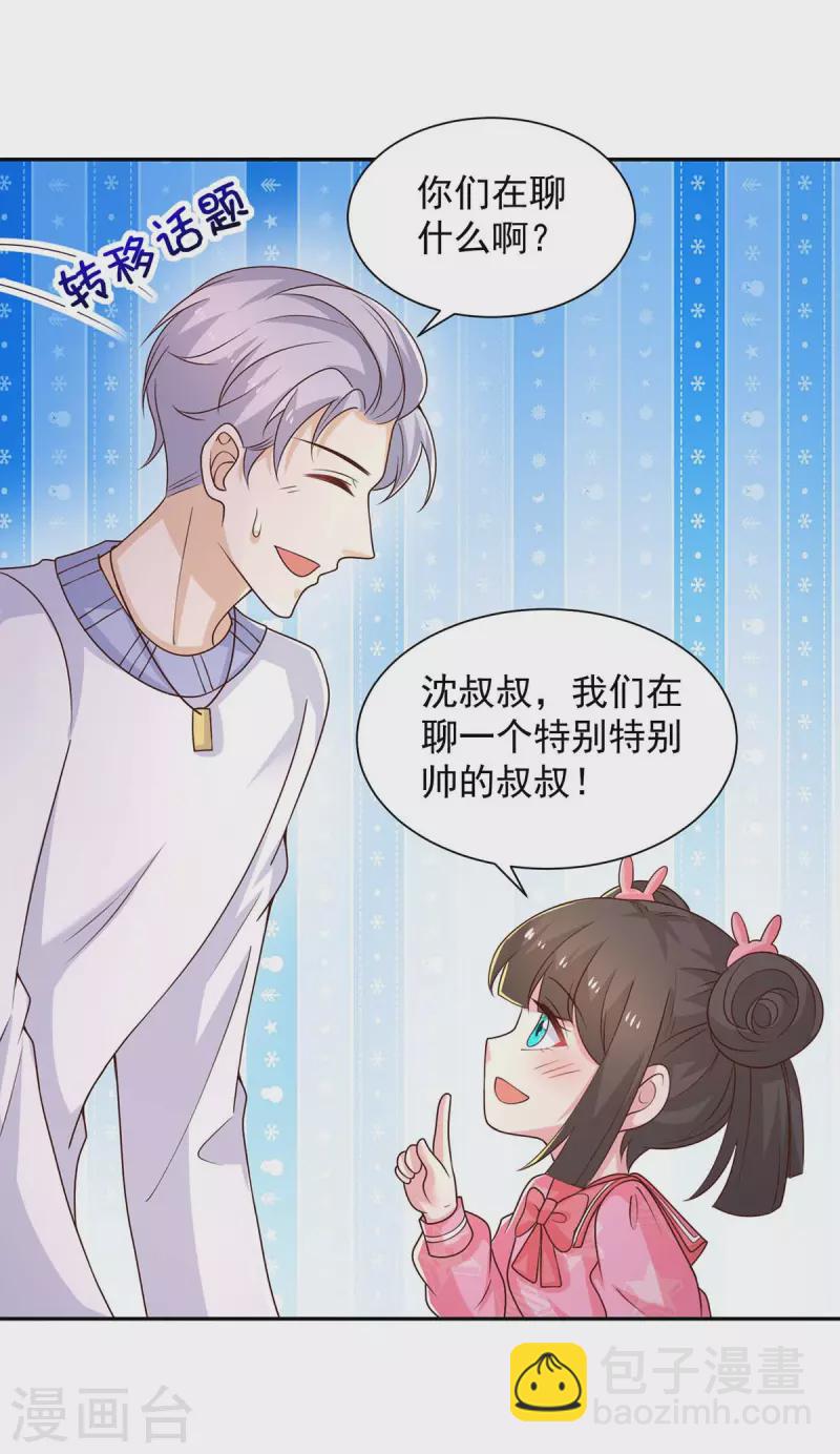 第75话 是他！-第75话