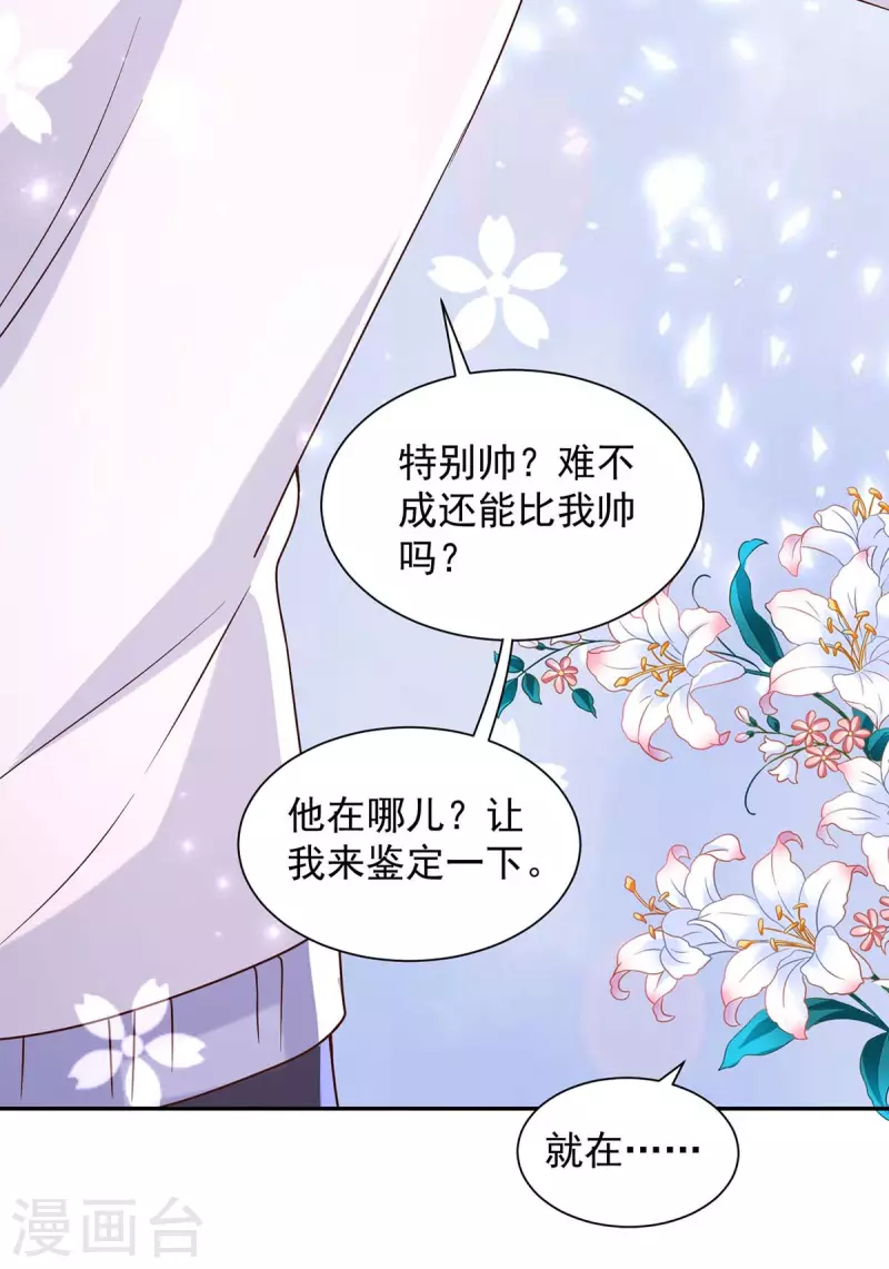 第75话 是他！-第75话