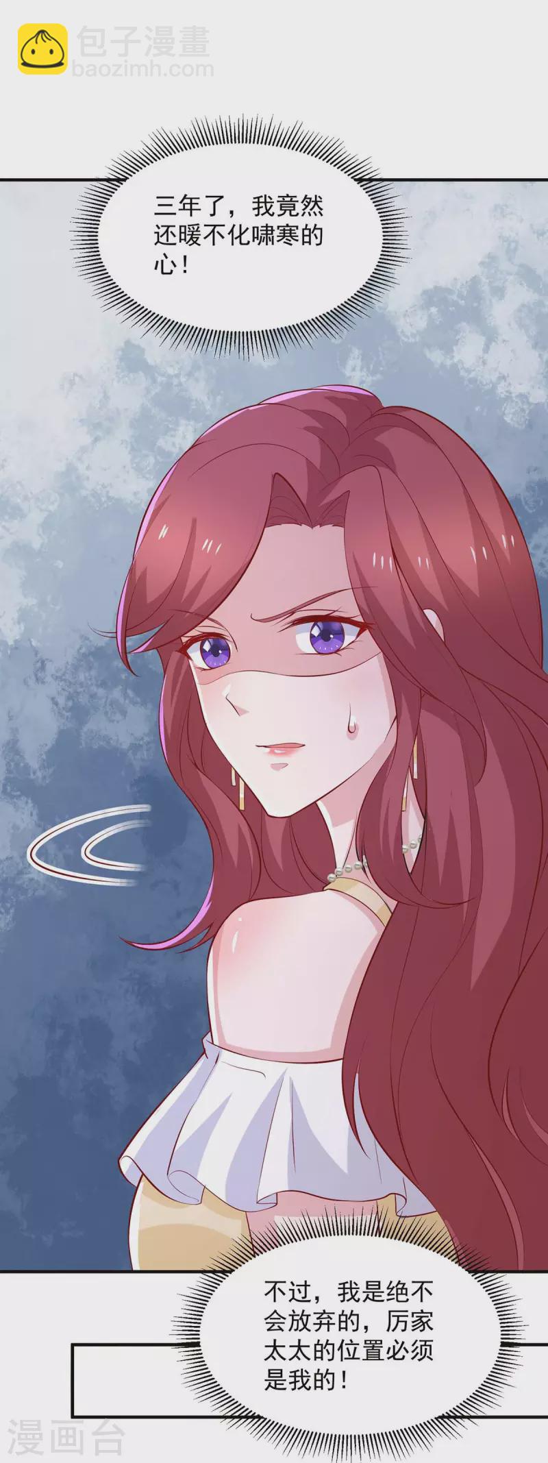 第75话 是他！-第75话