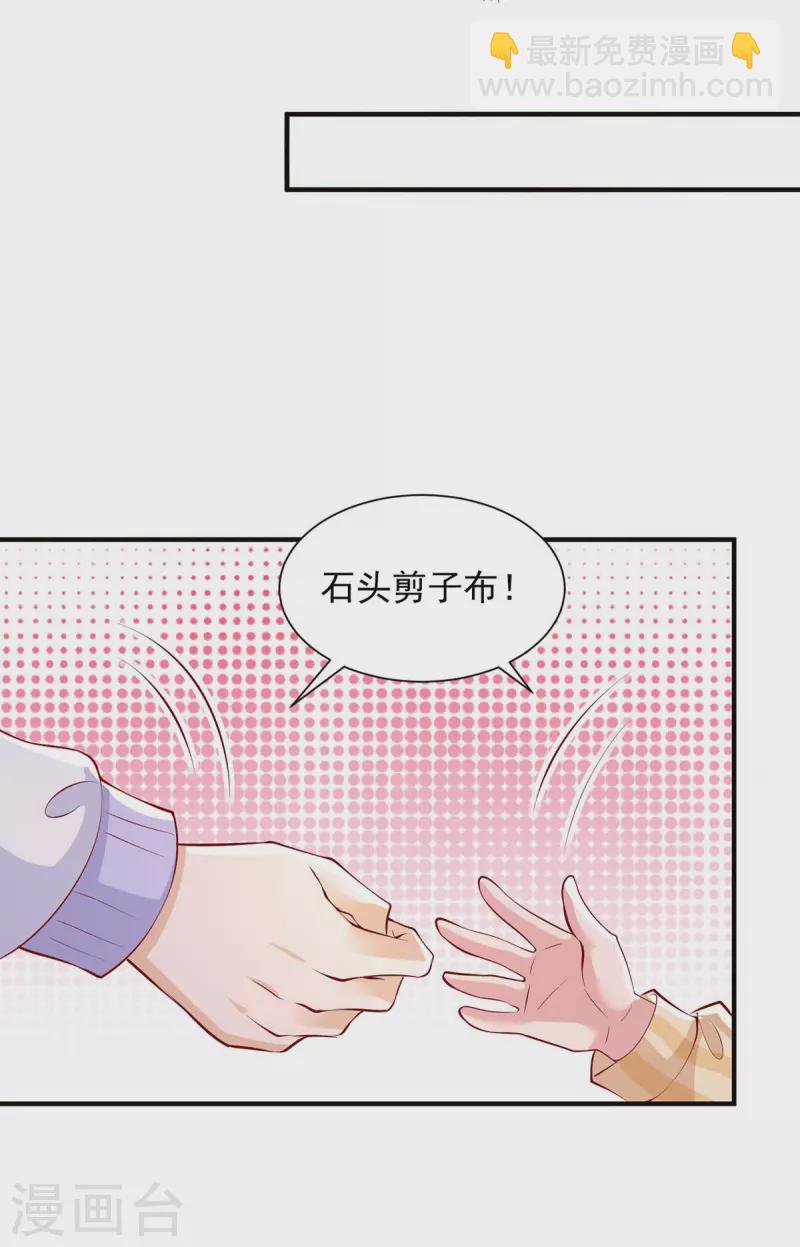 第75话 是他！-第75话