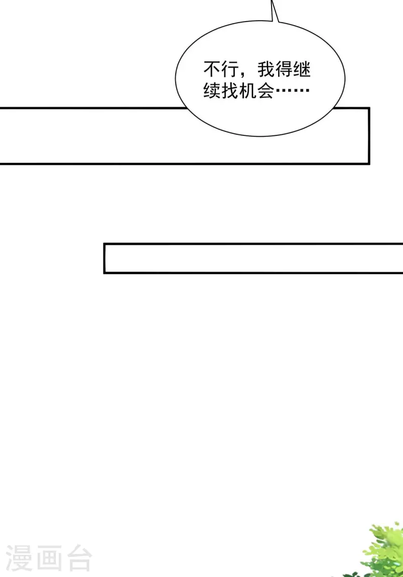 第77话 我想找个爹地-第77话