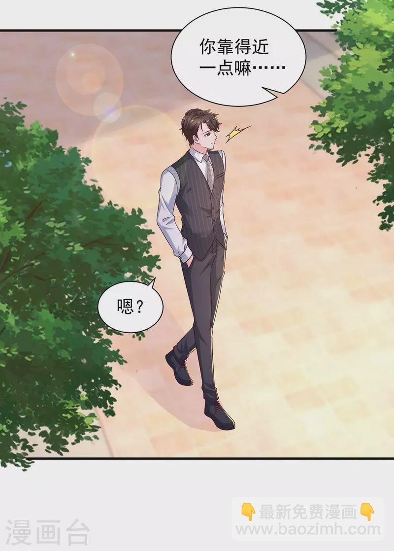 第77话 我想找个爹地-第77话