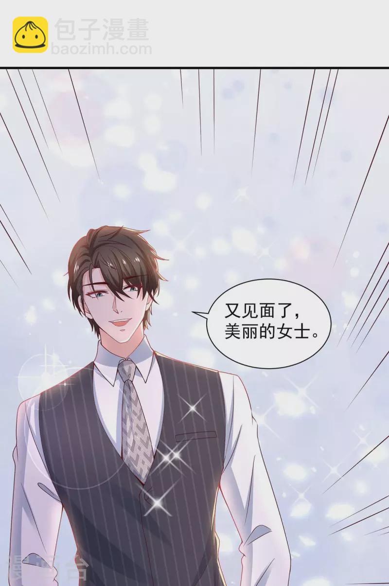 第77话 我想找个爹地-第77话
