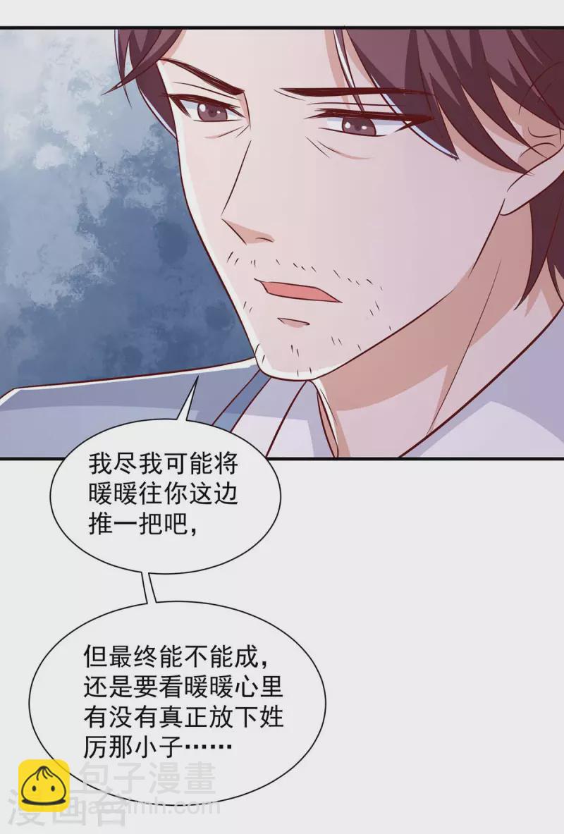 第79话 我才没有哭鼻子-第79话