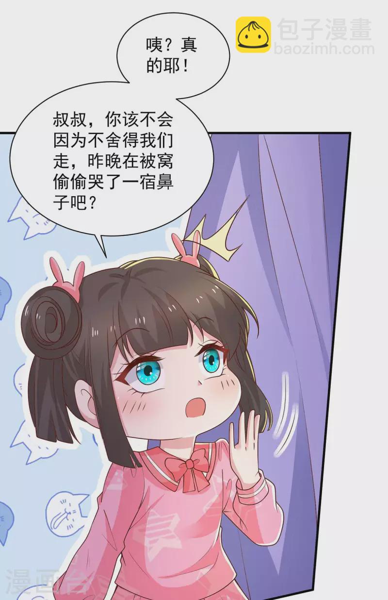 第79话 我才没有哭鼻子-第79话