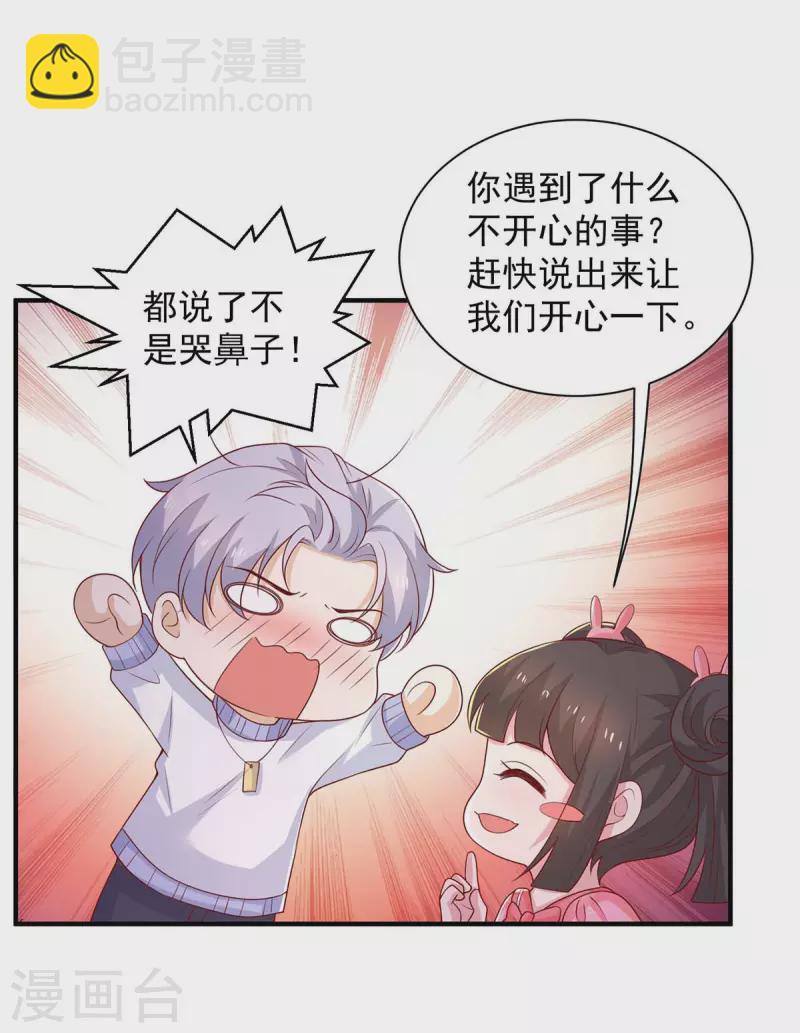 第79话 我才没有哭鼻子-第79话