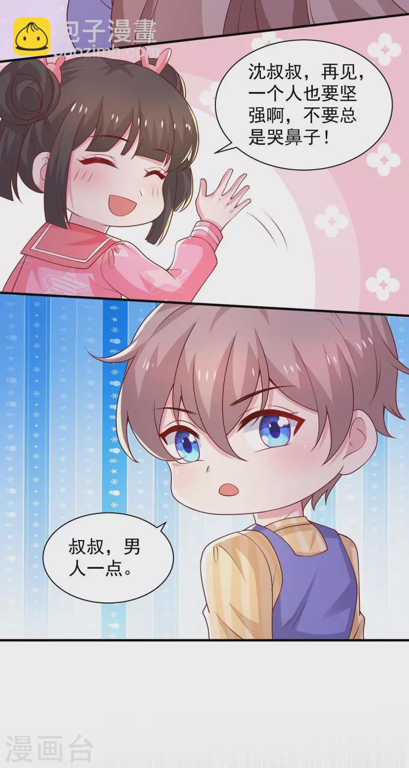 第79话 我才没有哭鼻子-第79话