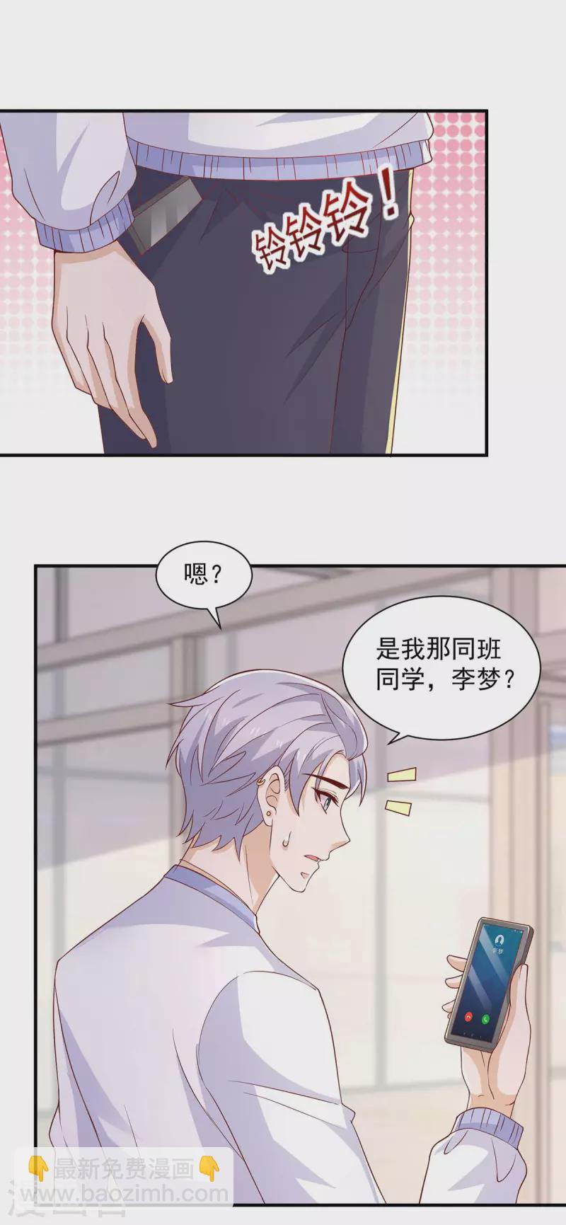 第79话 我才没有哭鼻子-第79话
