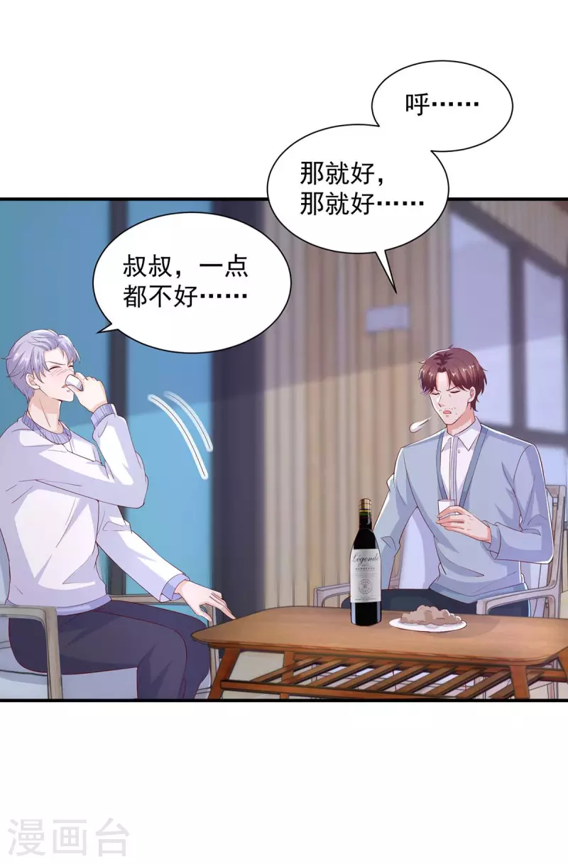 第79话 我才没有哭鼻子-第79话