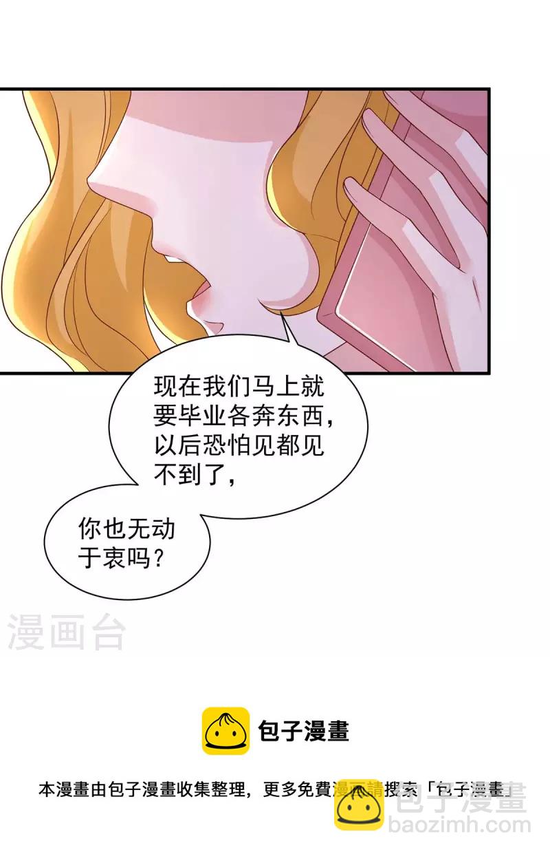 第79话 我才没有哭鼻子-第79话