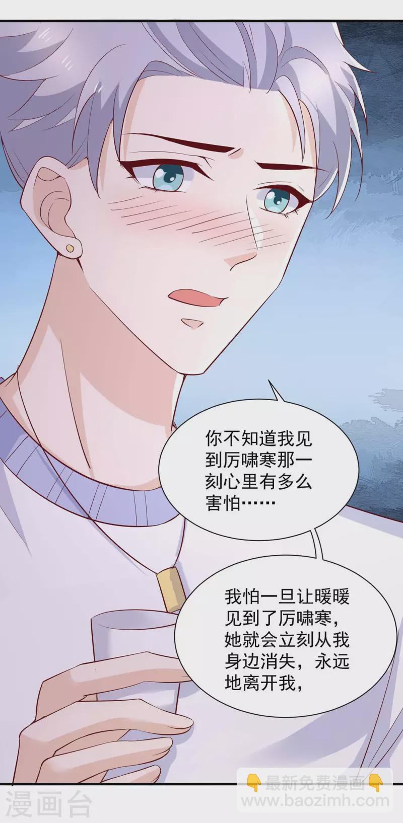 第79话 我才没有哭鼻子-第79话