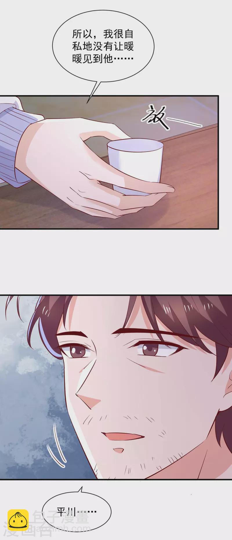 第79话 我才没有哭鼻子-第79话