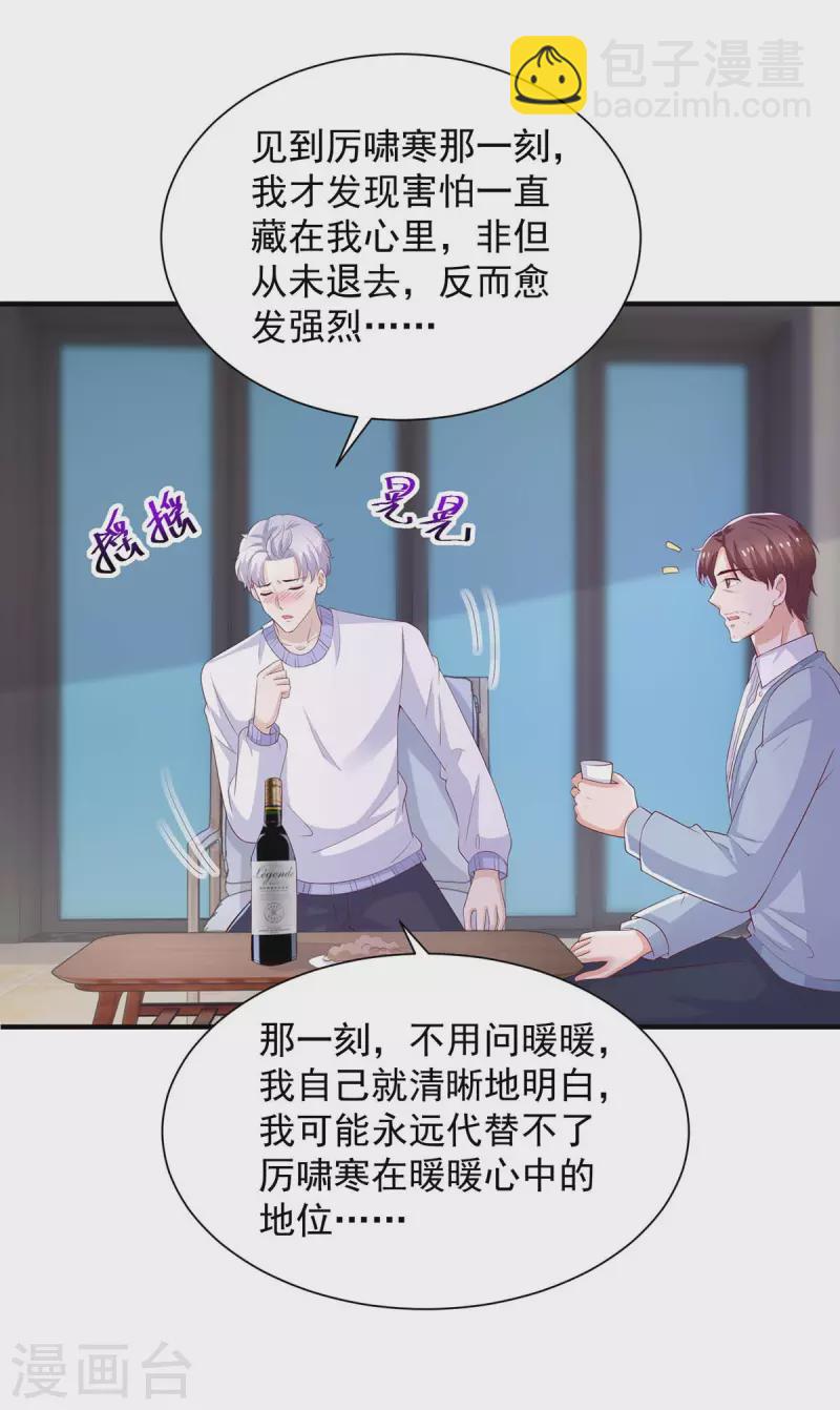 第79话 我才没有哭鼻子-第79话