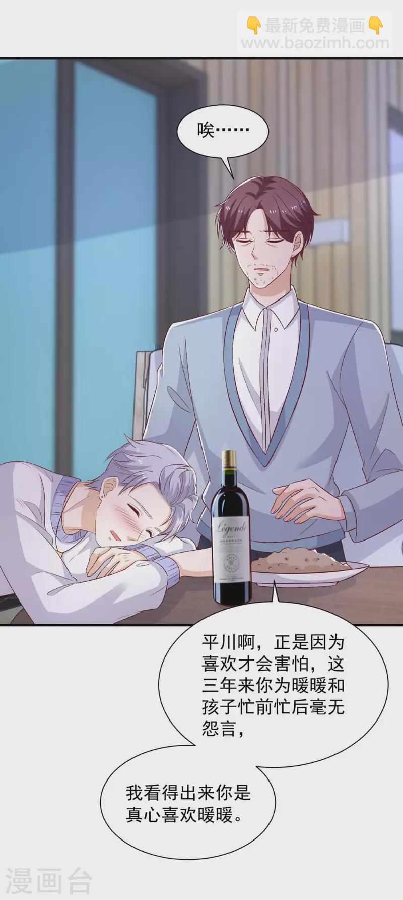 第79话 我才没有哭鼻子-第79话