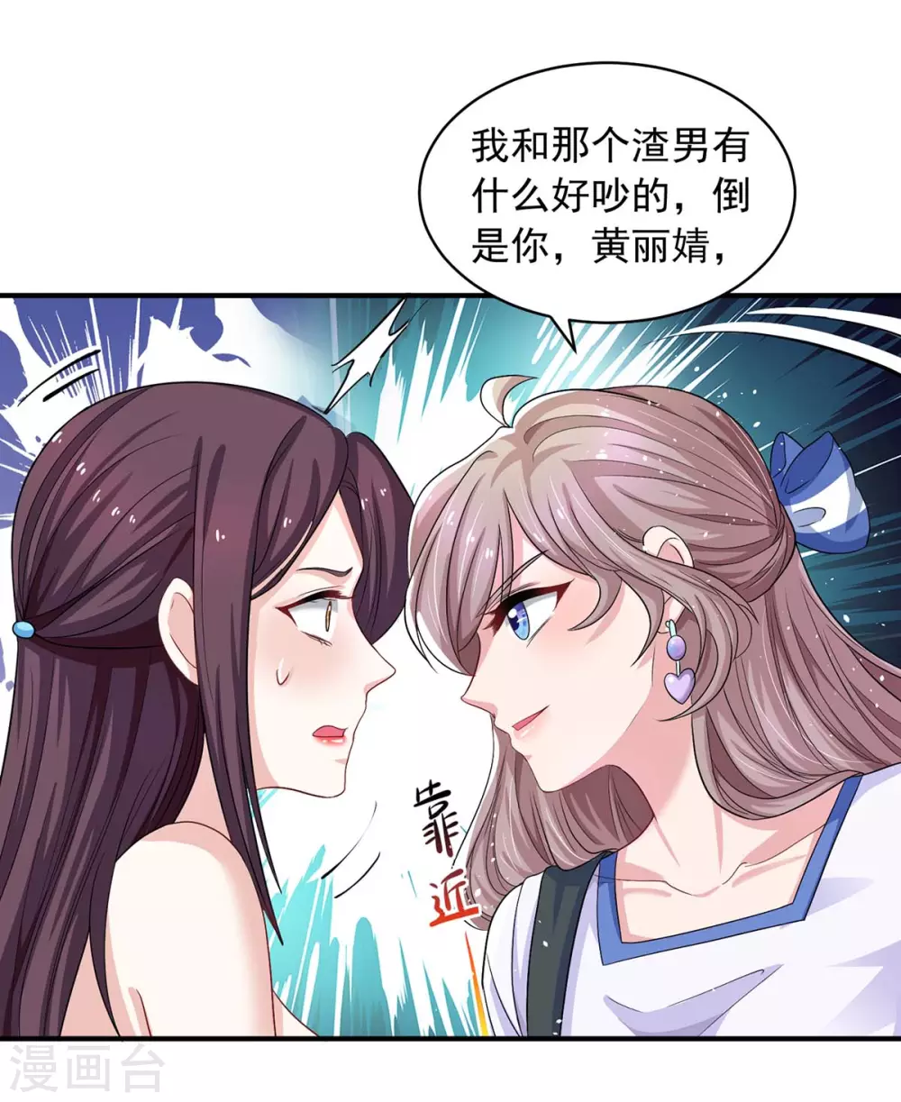 第9话 绿茶-第9话