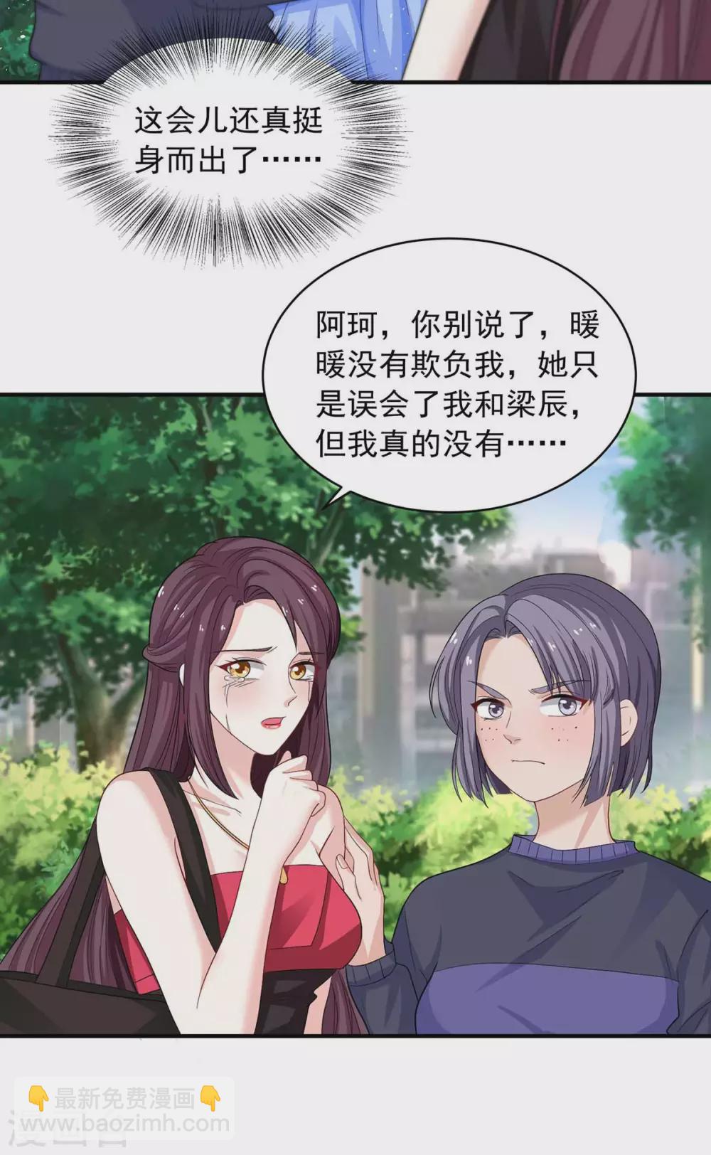 第9话 绿茶-第9话