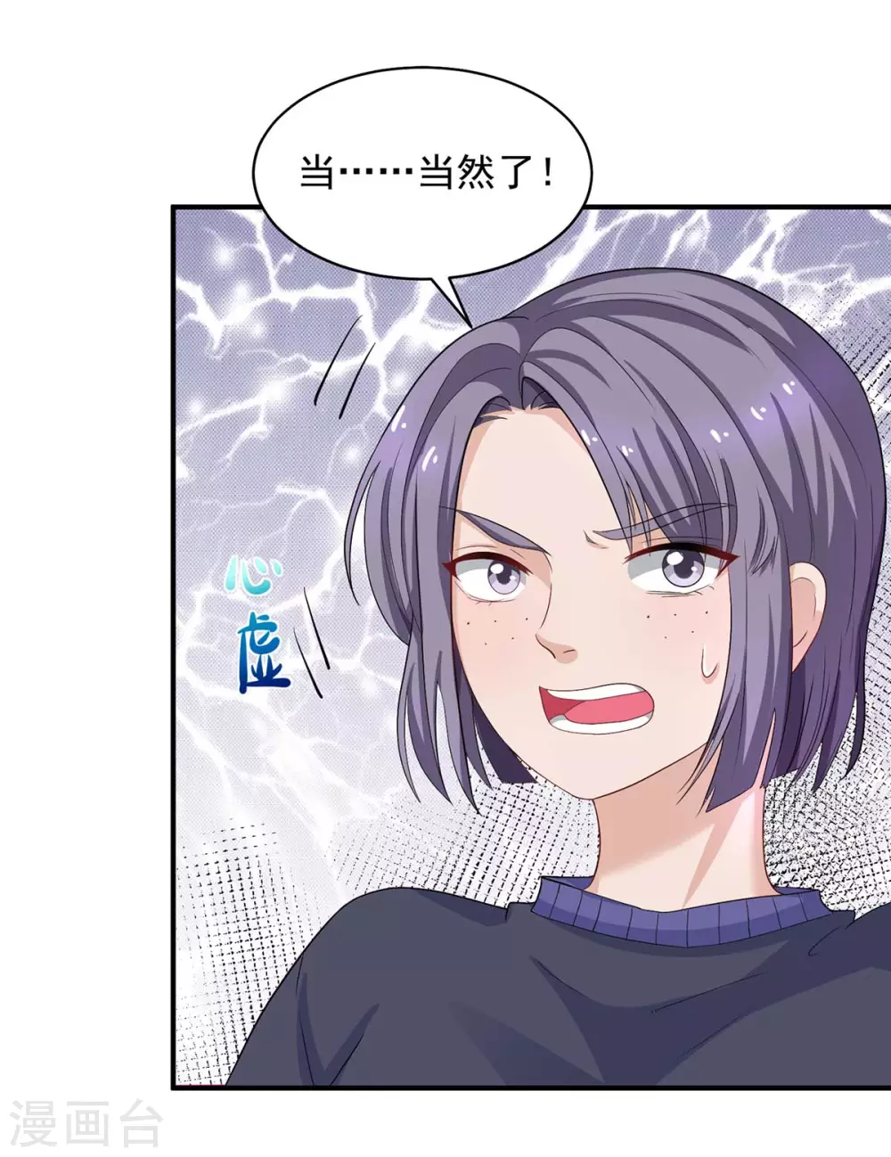 第9话 绿茶-第9话