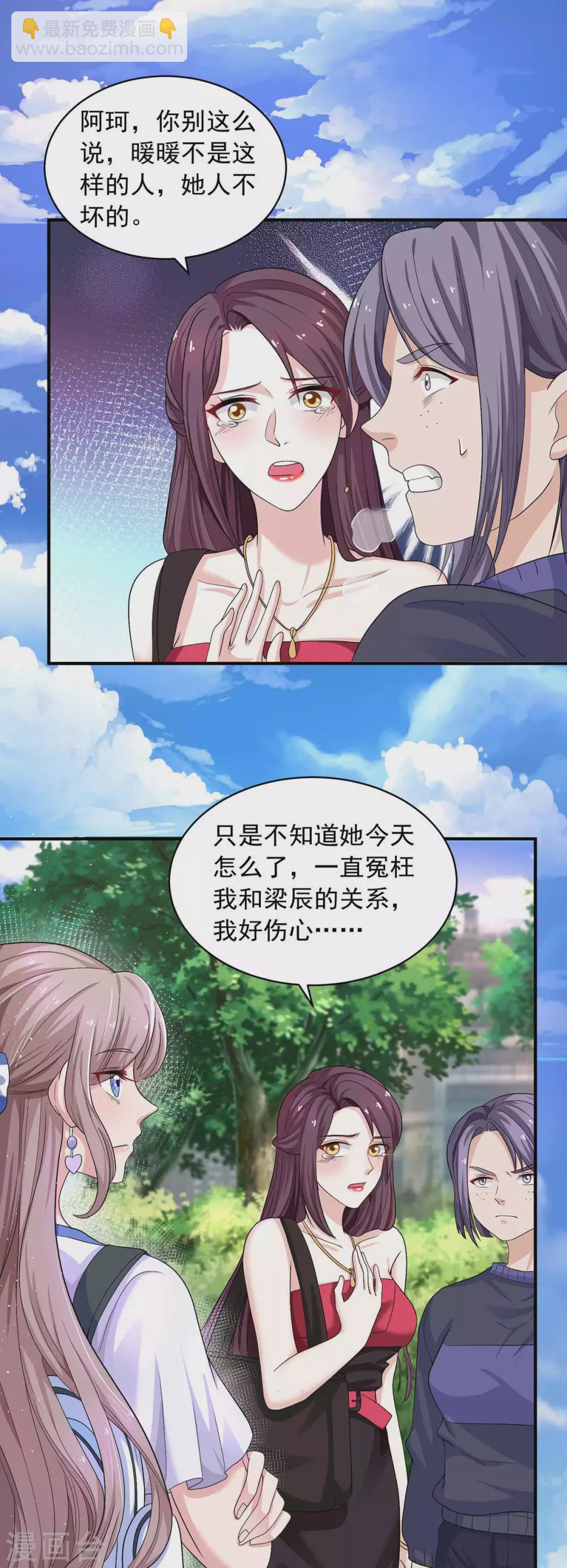 第9话 绿茶-第9话