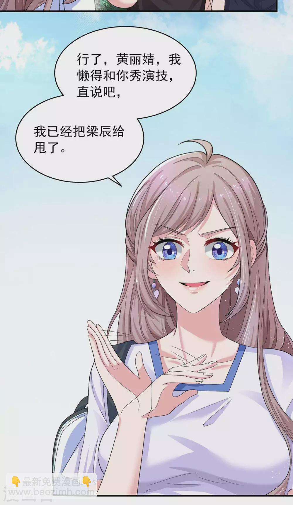 第9话 绿茶-第9话