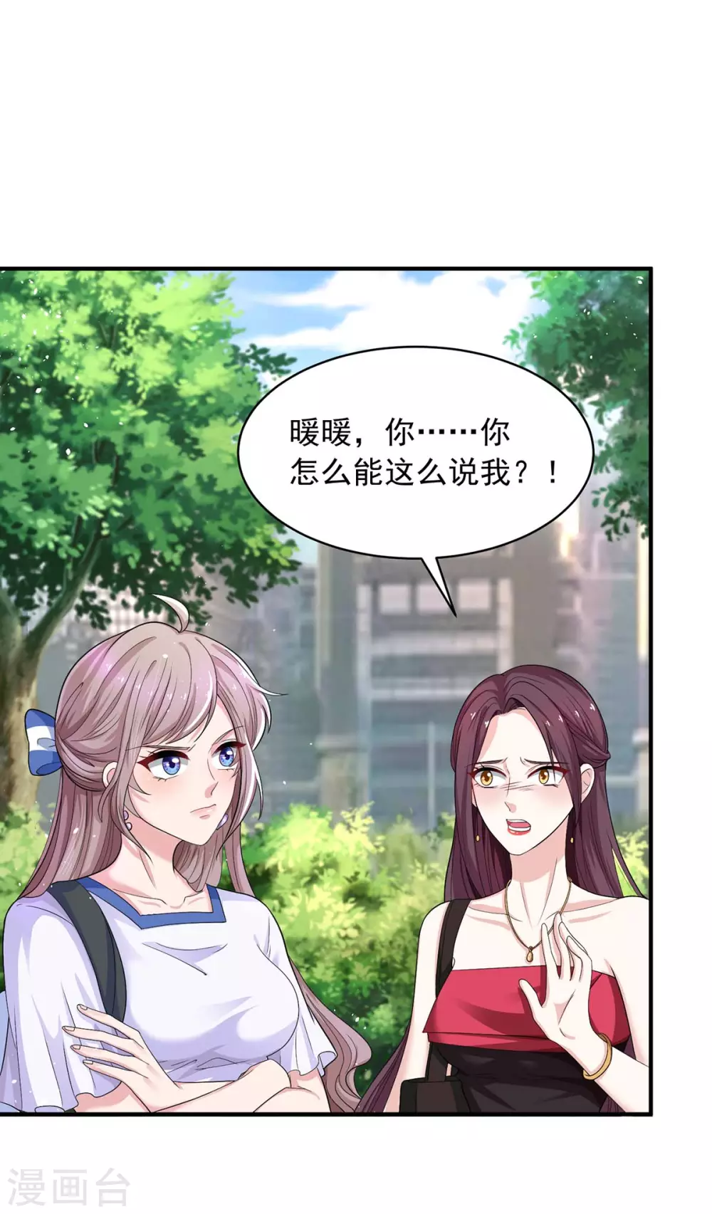 第9话 绿茶-第9话