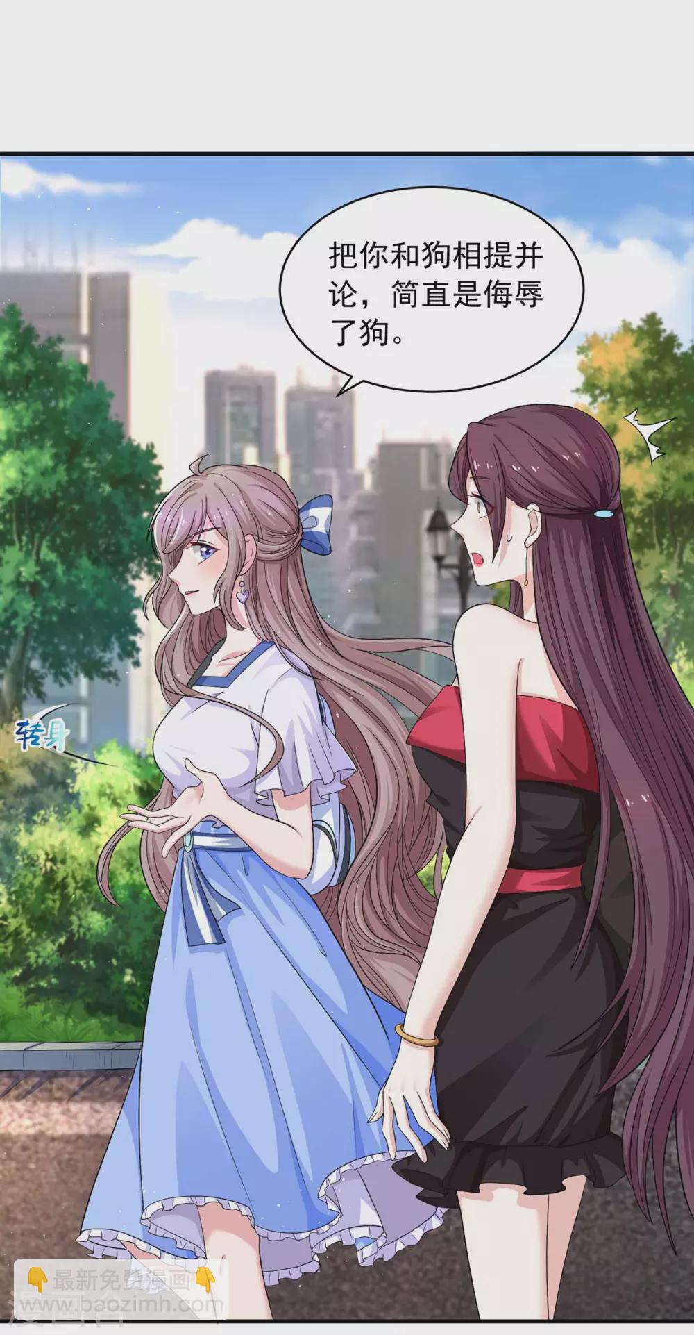 第9话 绿茶-第9话