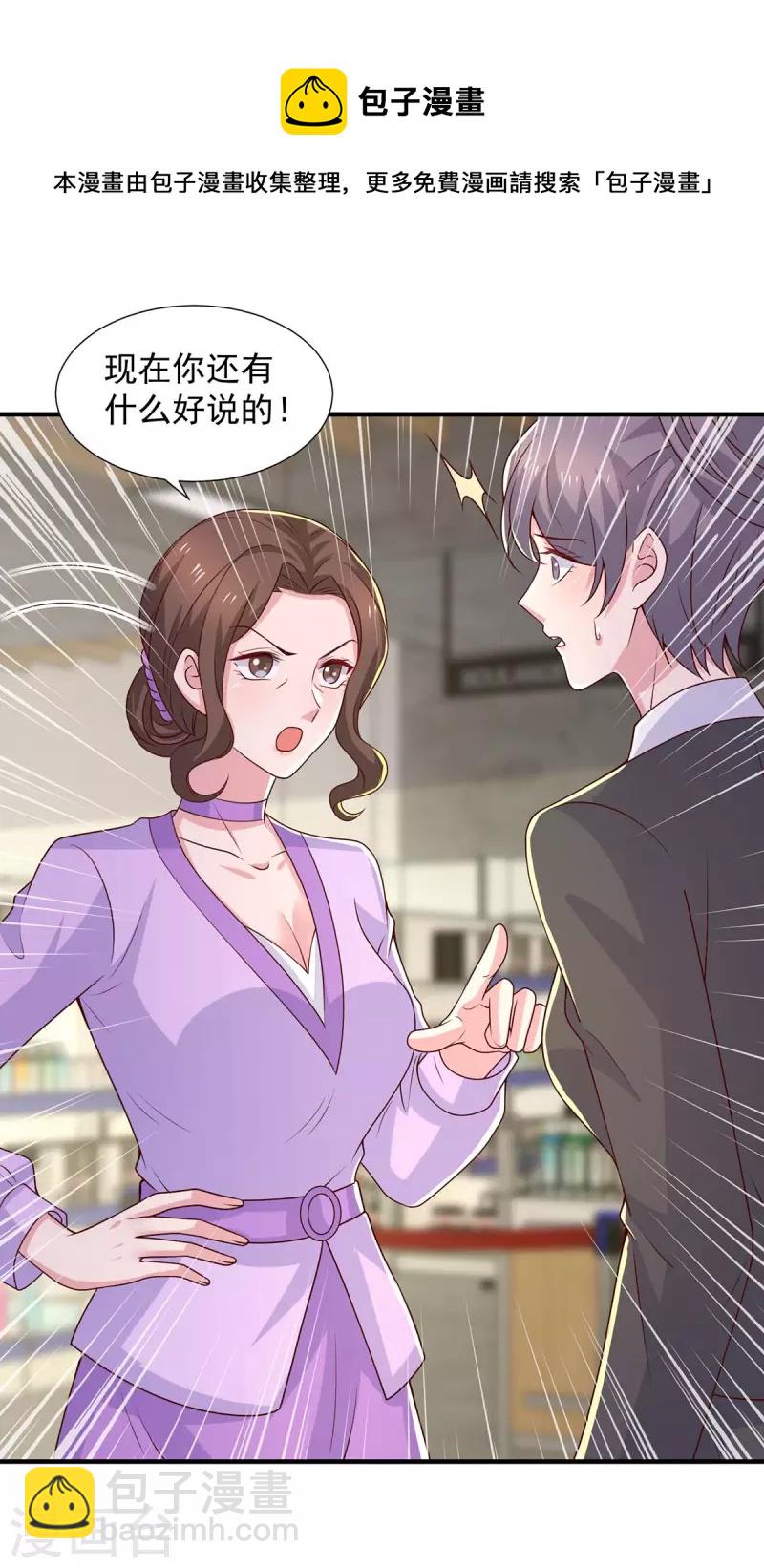 第81话 我来作证-第81话