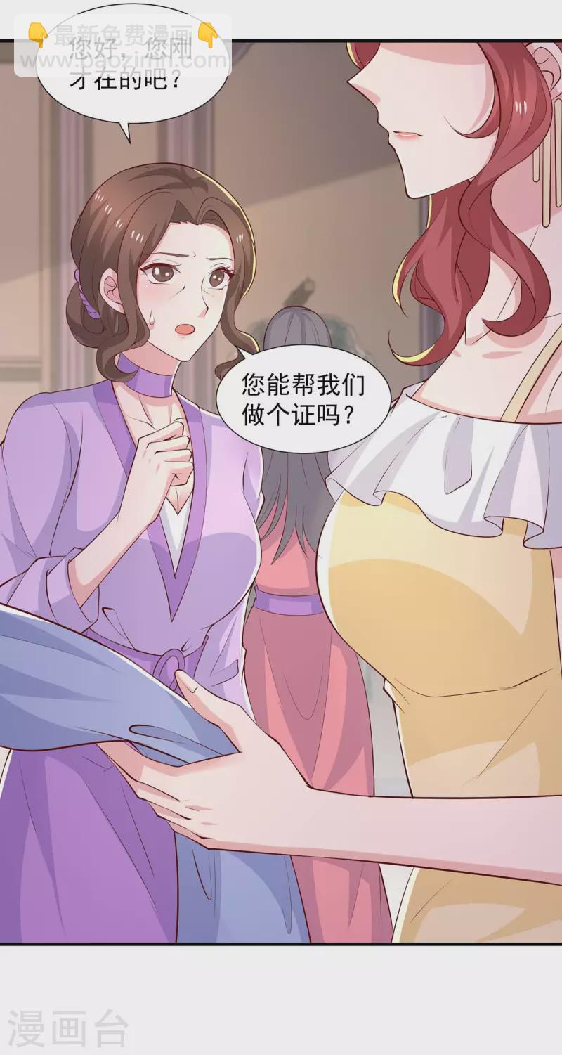 第81话 我来作证-第81话