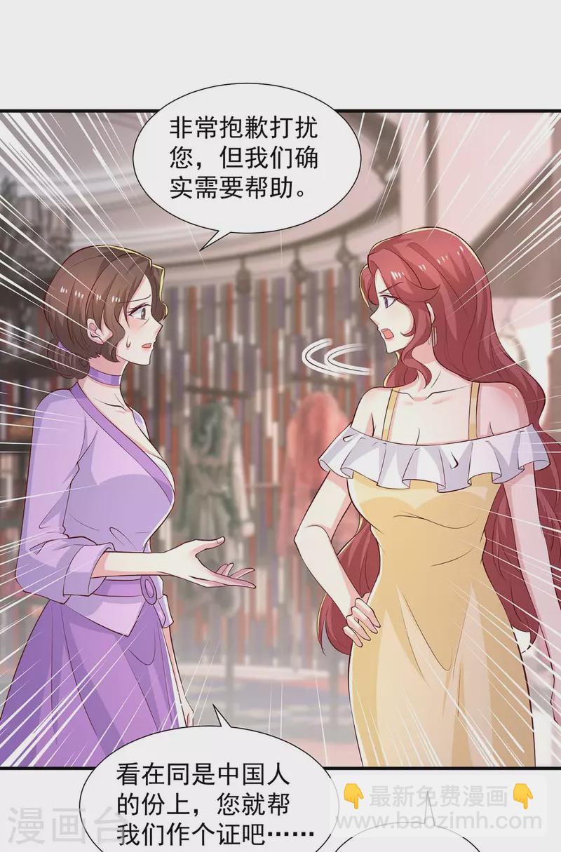 第81话 我来作证-第81话