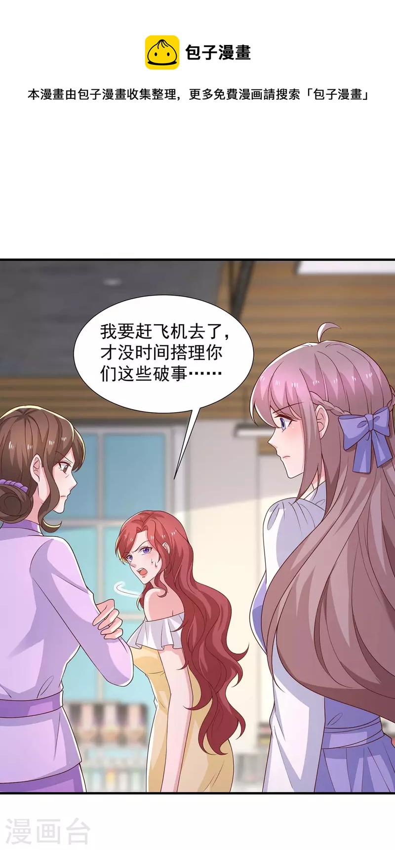 第83话 这其中一定不简单-第83话