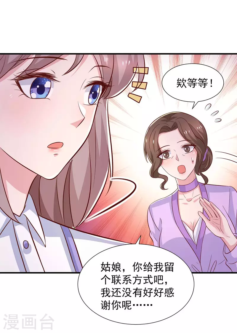 第83话 这其中一定不简单-第83话