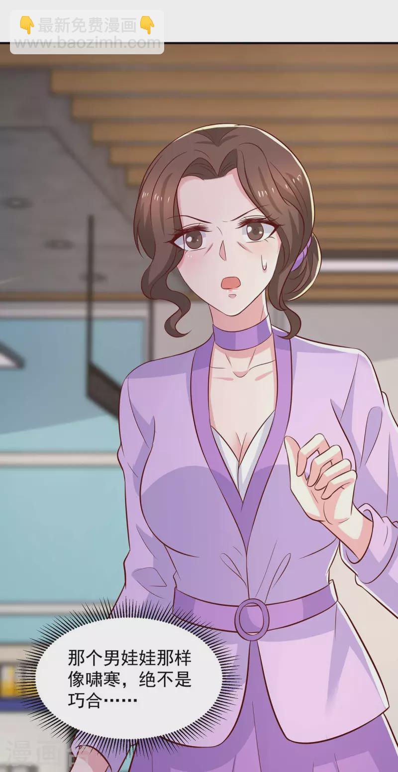 第83话 这其中一定不简单-第83话