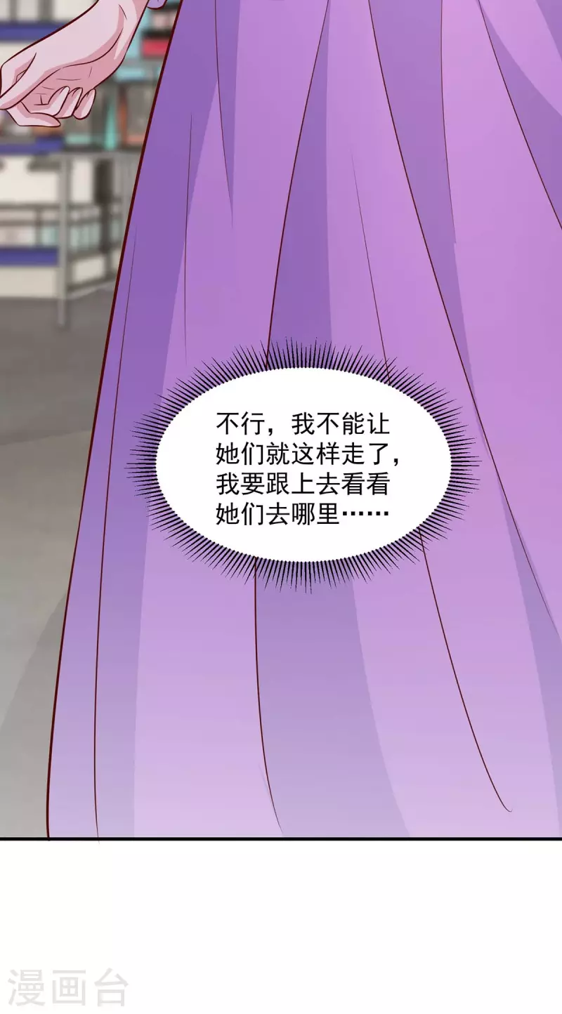 第83话 这其中一定不简单-第83话