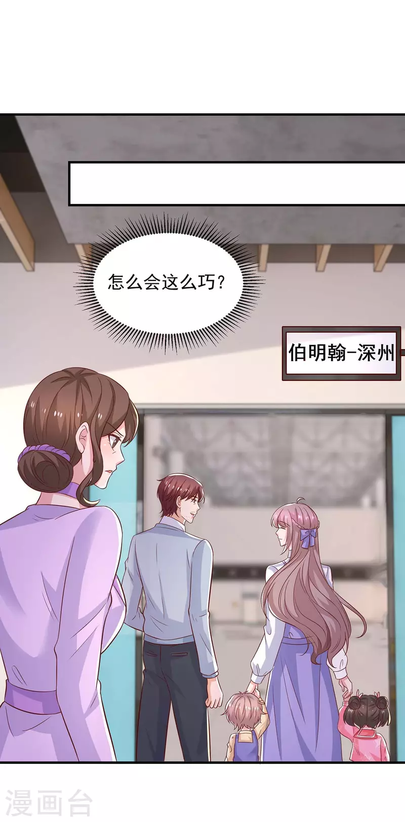 第83话 这其中一定不简单-第83话