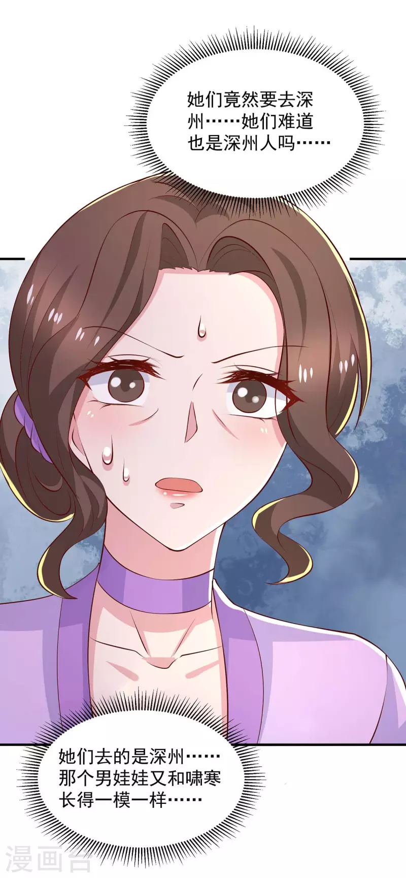 第83话 这其中一定不简单-第83话