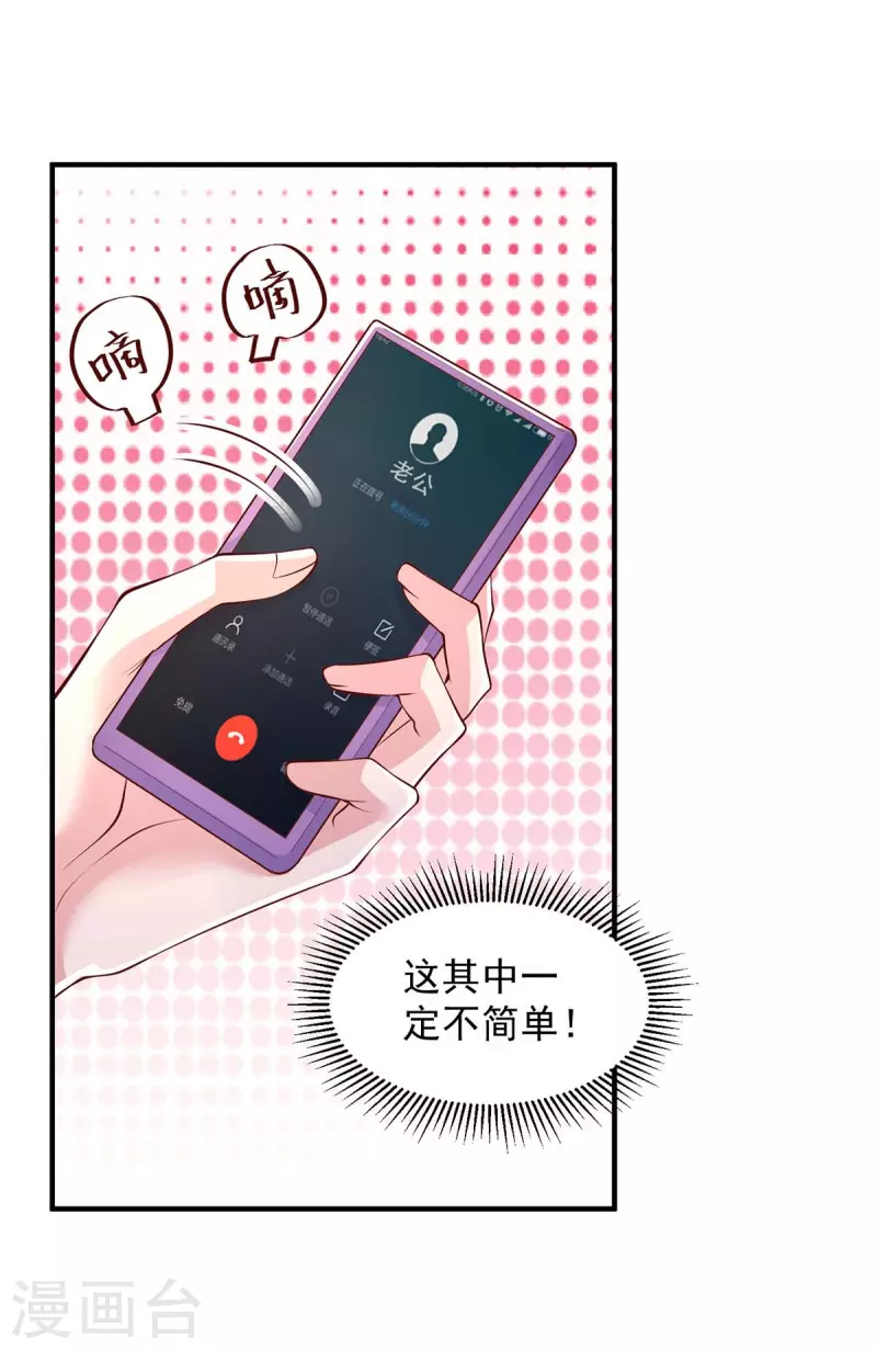 第83话 这其中一定不简单-第83话