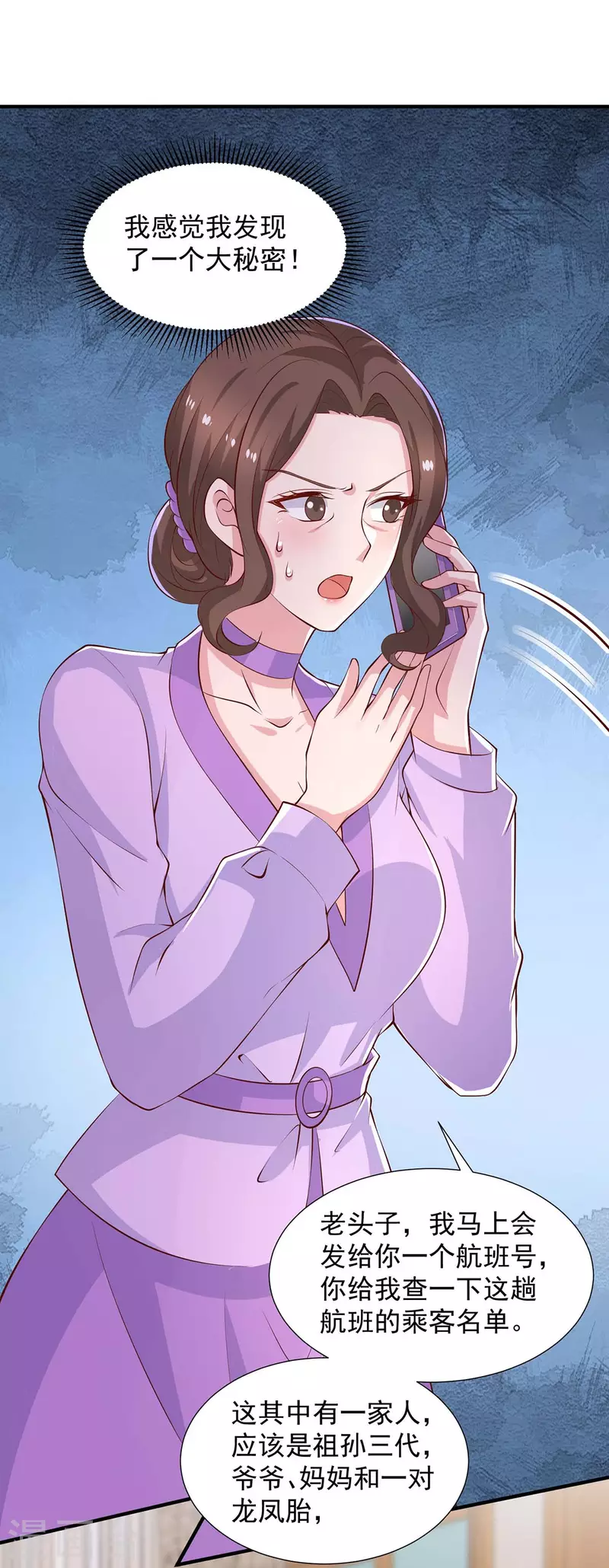 第83话 这其中一定不简单-第83话