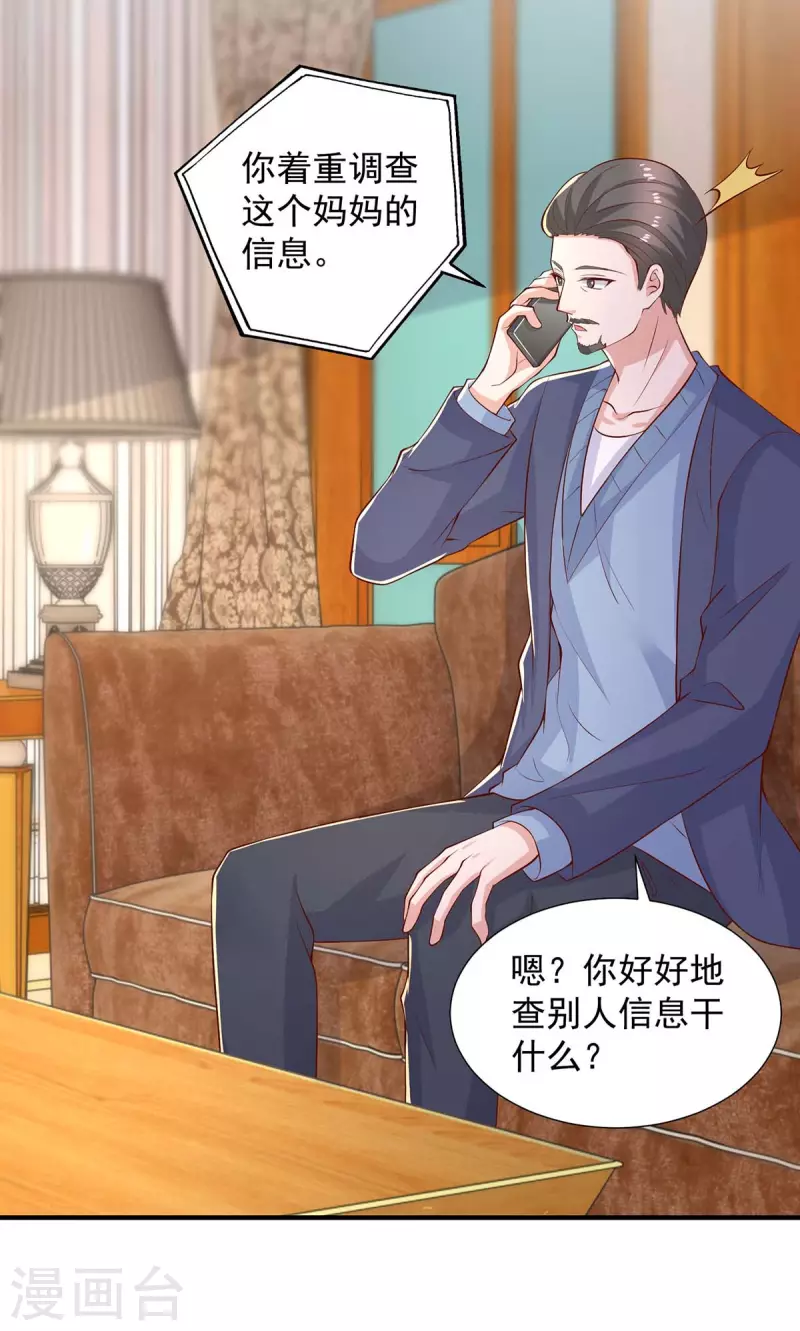 第83话 这其中一定不简单-第83话