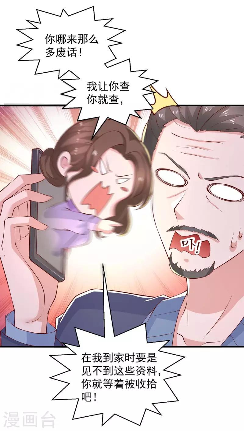第83话 这其中一定不简单-第83话