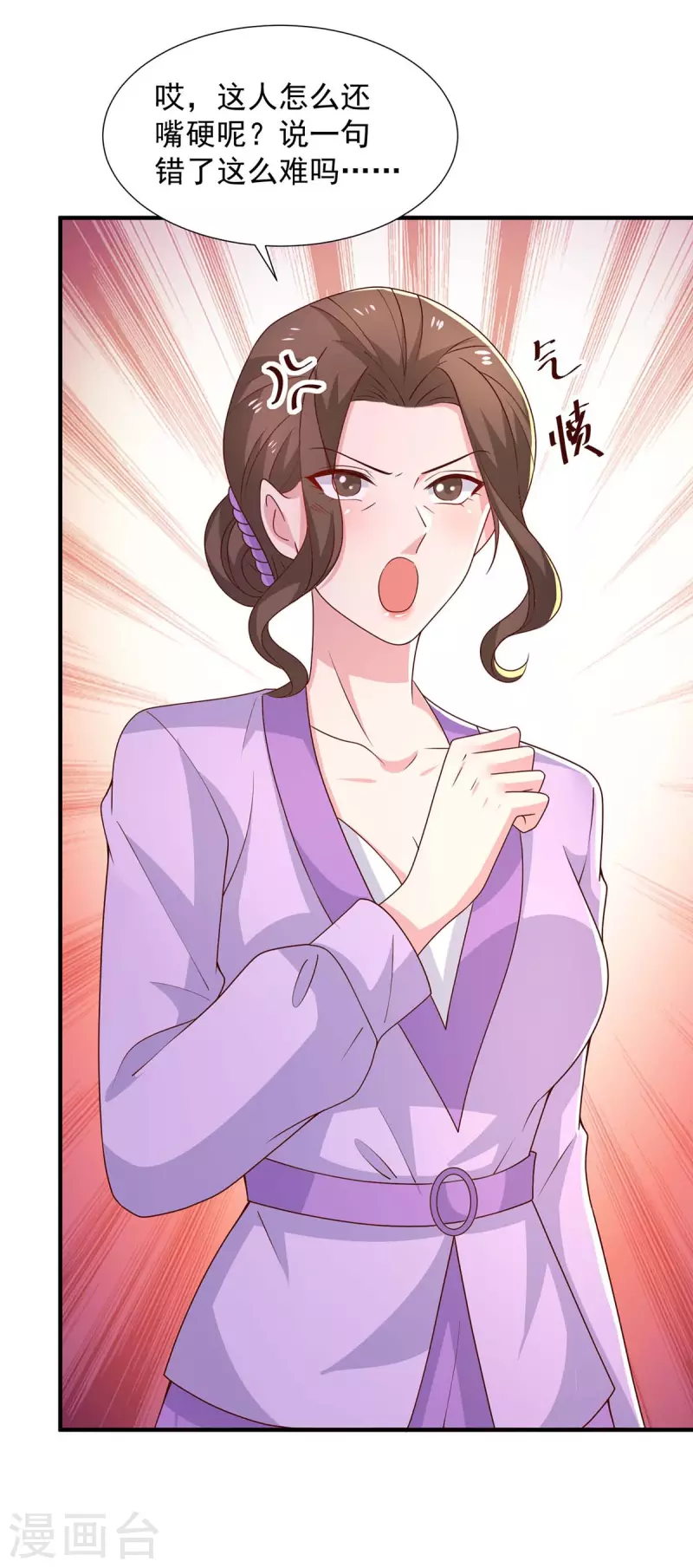 第83话 这其中一定不简单-第83话