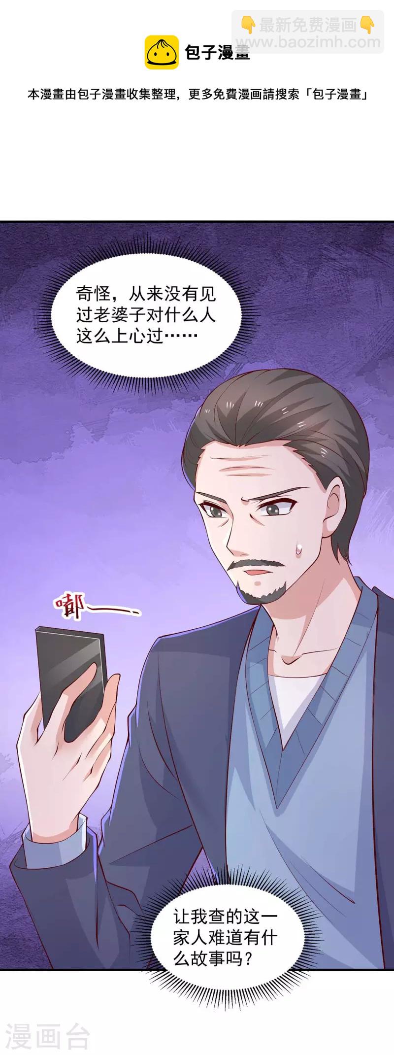 第83话 这其中一定不简单-第83话