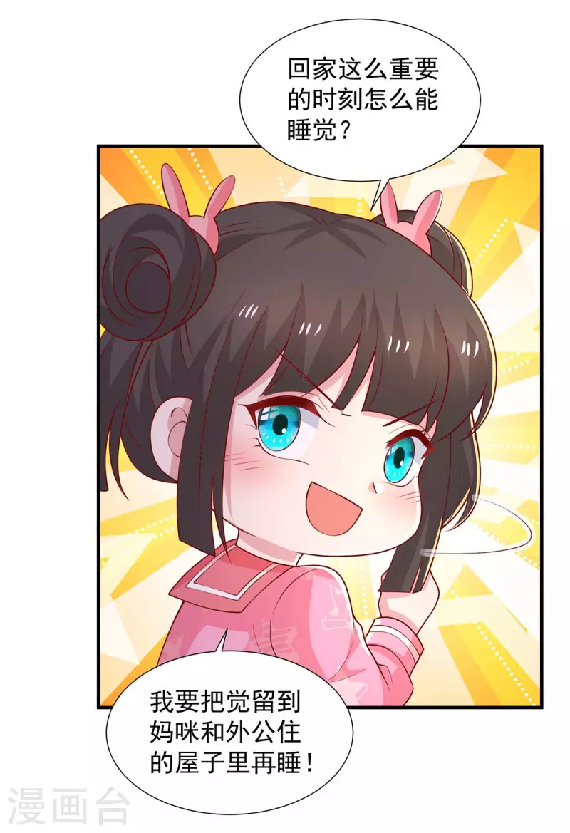 第83话 这其中一定不简单-第83话