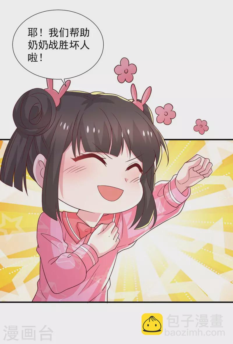 第83话 这其中一定不简单-第83话