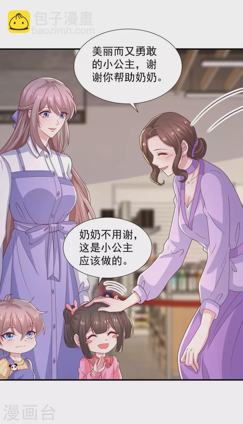 第83话 这其中一定不简单-第83话