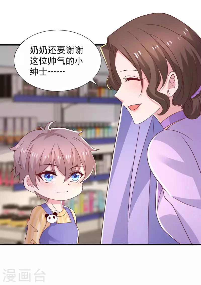 第83话 这其中一定不简单-第83话
