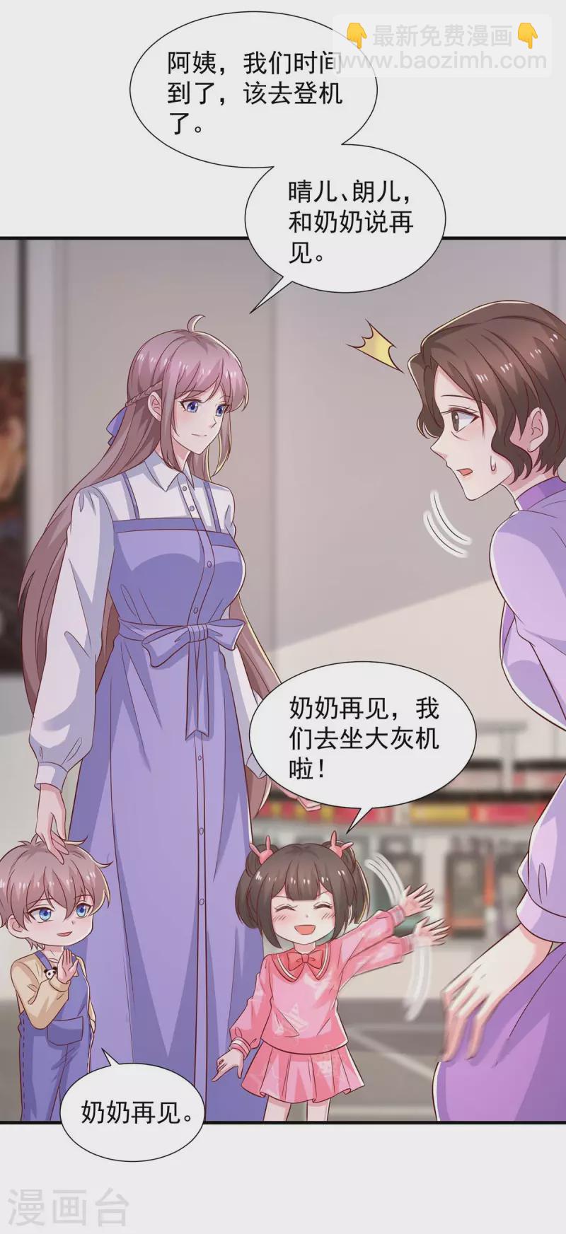 第83话 这其中一定不简单-第83话