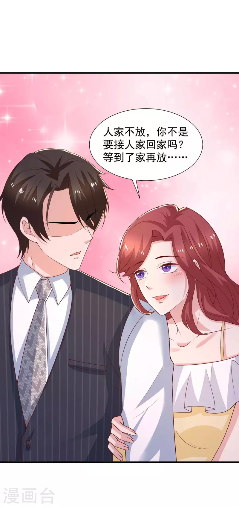 第85话 送你花？你配吗?-第85话