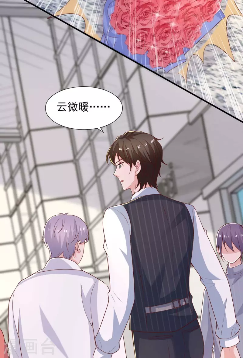 第85话 送你花？你配吗?-第85话