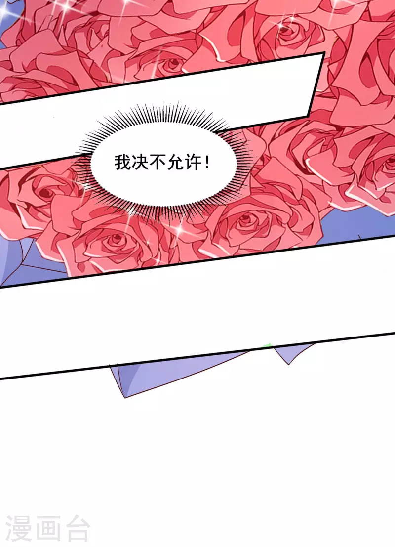 第85话 送你花？你配吗?-第85话
