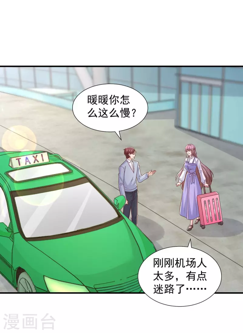 第85话 送你花？你配吗?-第85话
