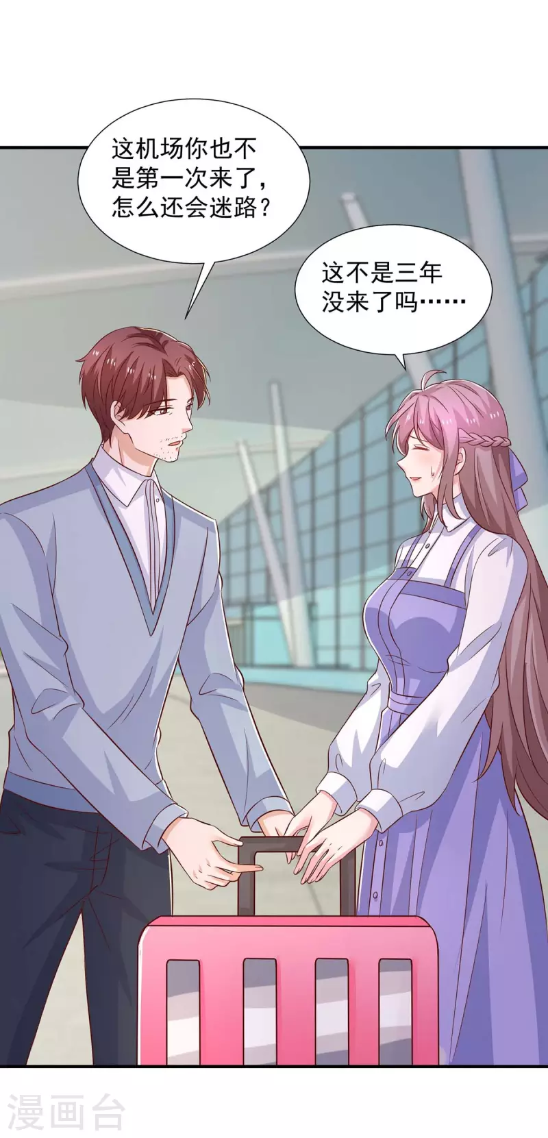 第85话 送你花？你配吗?-第85话